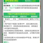 彩票86444下载app注册绑卡自动到49彩金-网投平台-博彩论坛-博彩平台