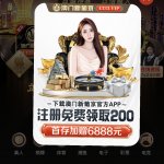 葡京娱乐场注册送18元-网投平台-博彩论坛-博彩平台