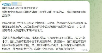 网友投稿：用中国手机号注册TG的注意了-百家乐论坛-百家乐策略论坛
