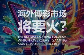老虎机程序背后的概率秘密：揭开金钱游戏的神秘面纱-网投平台-博彩论坛-博彩平台