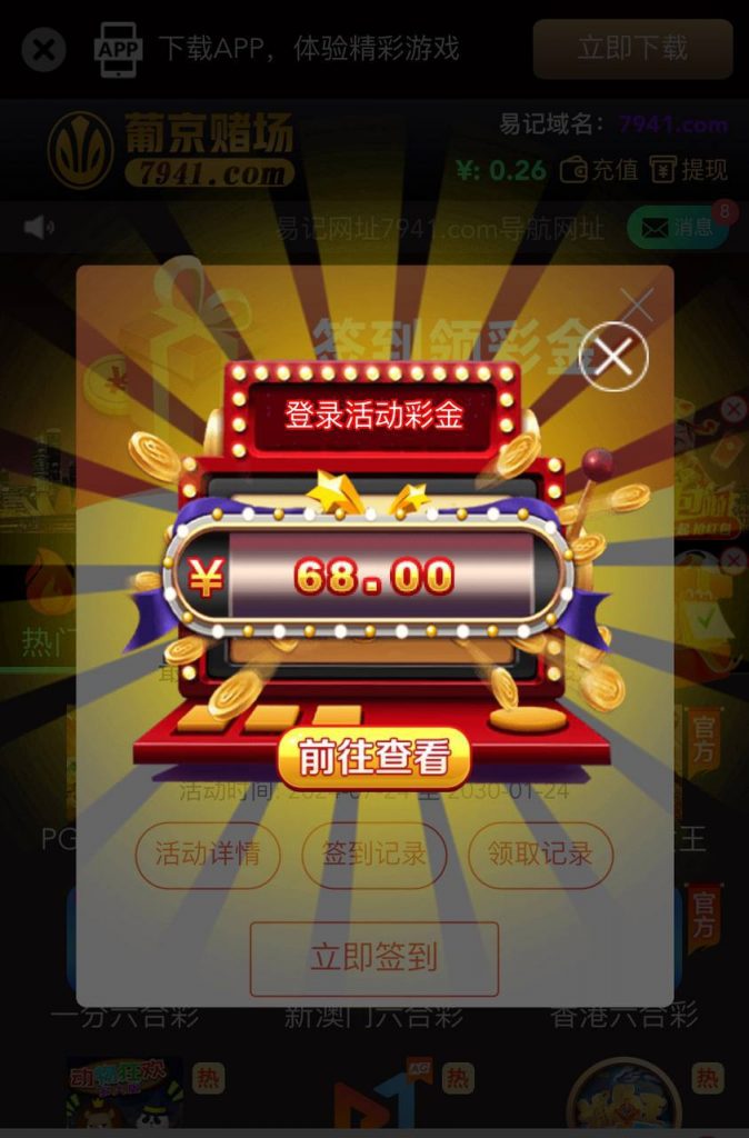 【葡京7941】登录彩金-网投平台-博彩论坛-博彩平台