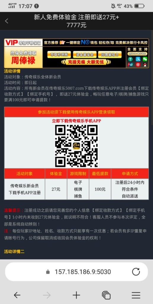 传奇娱乐  注册送27彩金-网投平台-博彩论坛-博彩平台