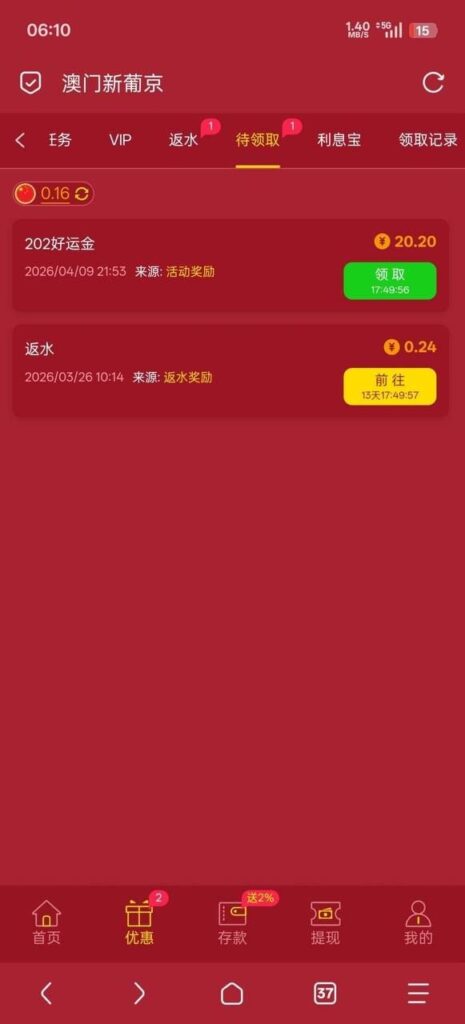 新葡京202 好运金-网投平台-博彩论坛-博彩平台